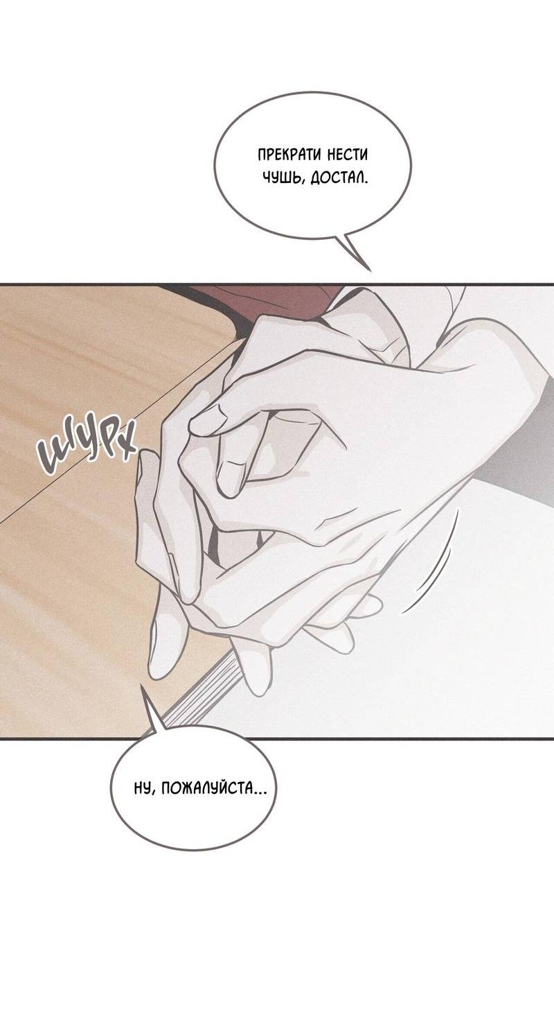 Манга Шах и мат - Глава 109 Страница 61