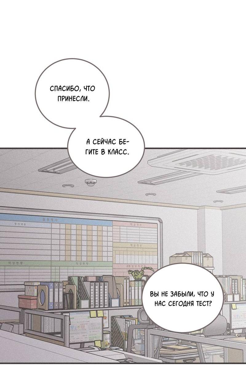 Манга Шах и мат - Глава 109 Страница 36