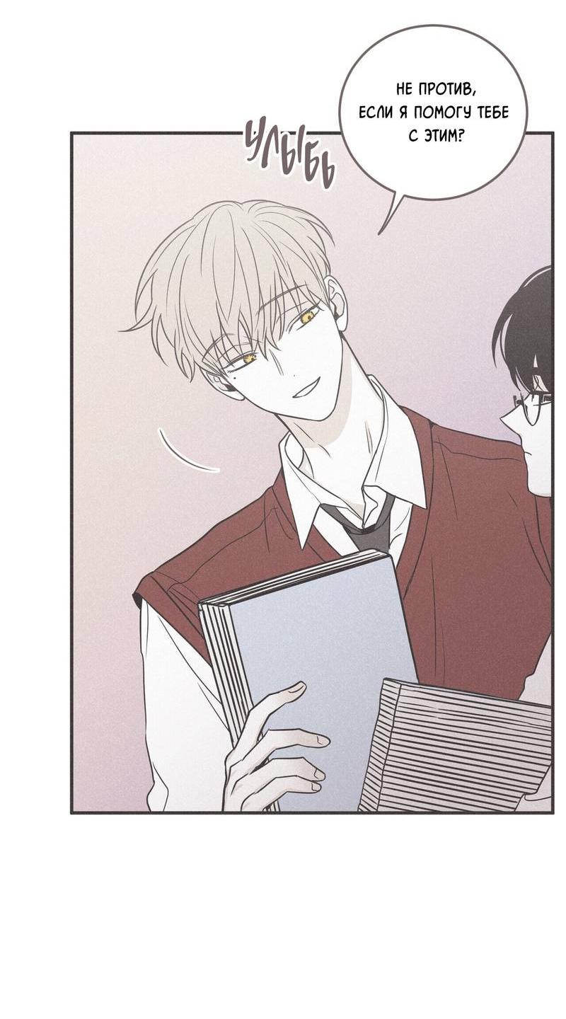 Манга Шах и мат - Глава 109 Страница 33