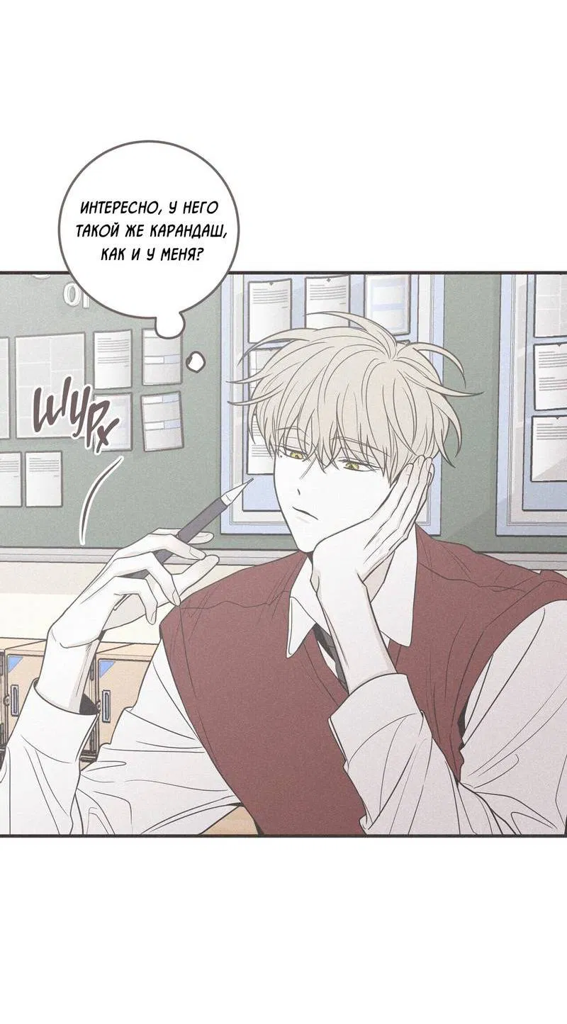 Манга Шах и мат - Глава 109 Страница 5