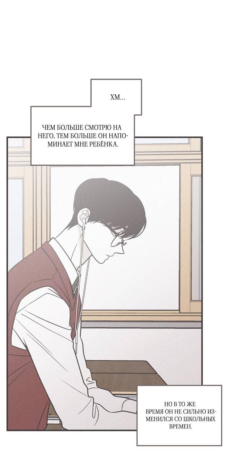 Манга Шах и мат - Глава 109 Страница 48