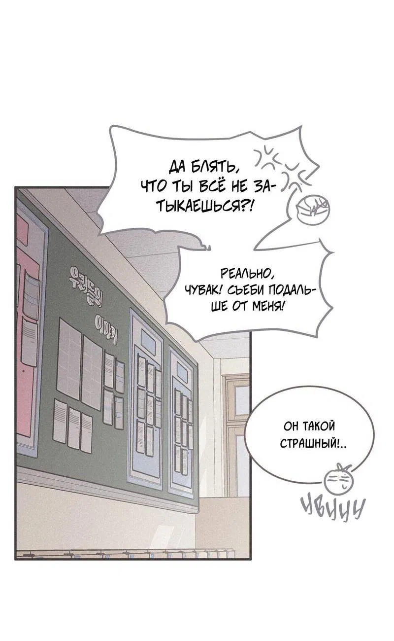 Манга Шах и мат - Глава 109 Страница 20