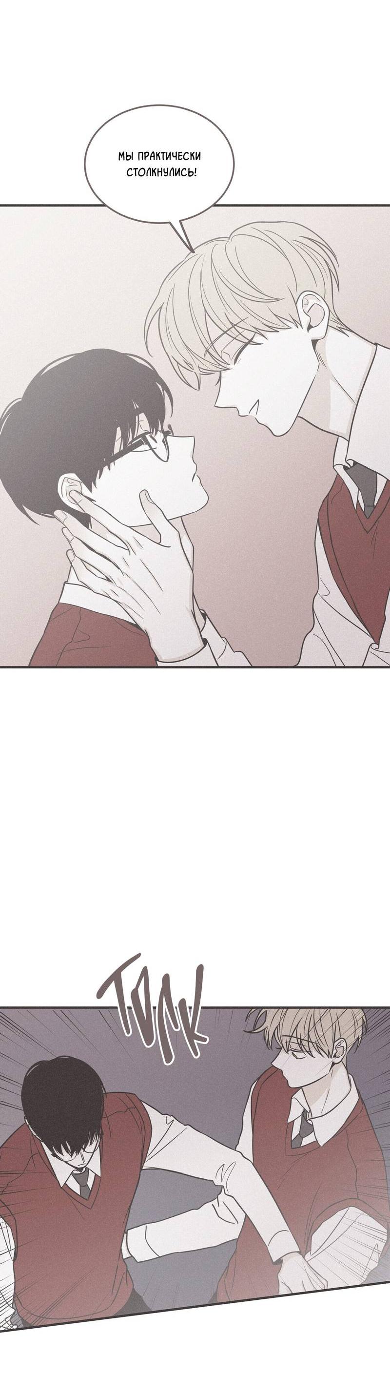 Манга Шах и мат - Глава 109 Страница 40