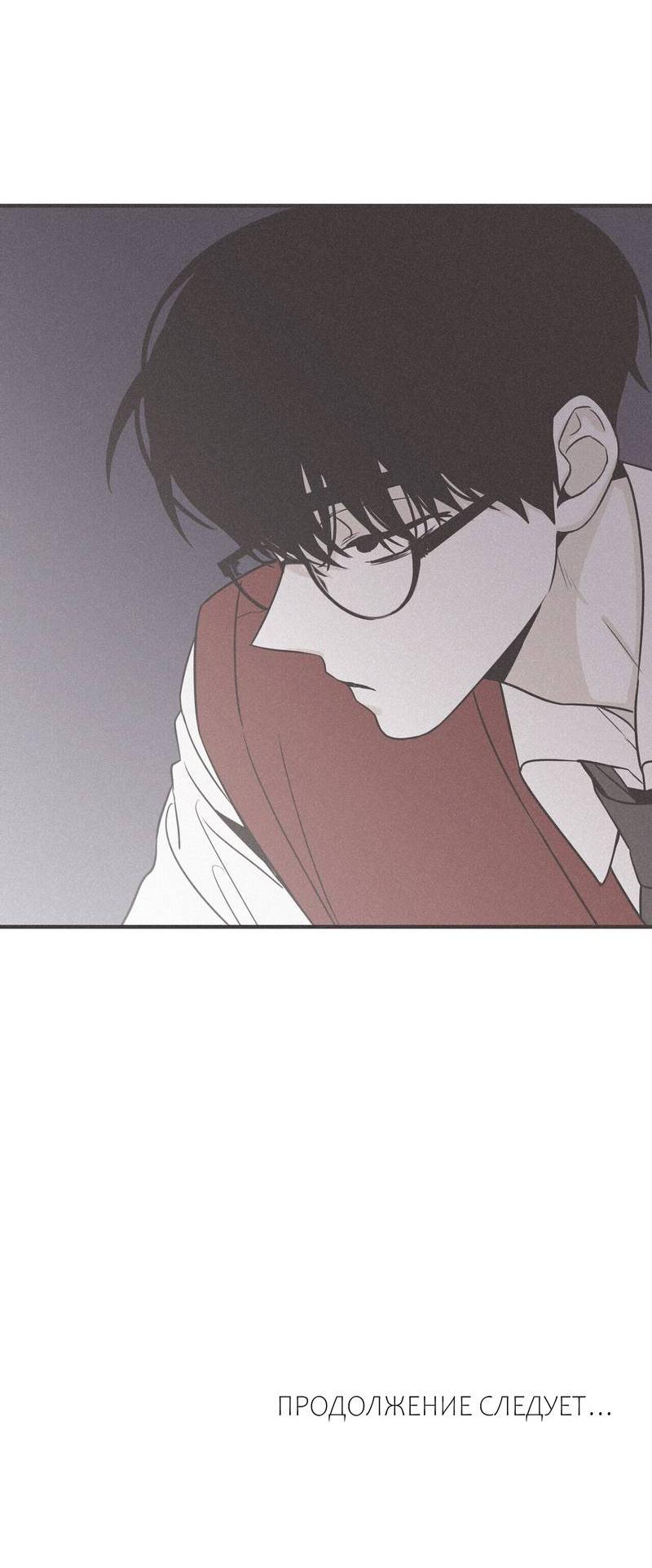 Манга Шах и мат - Глава 109 Страница 69