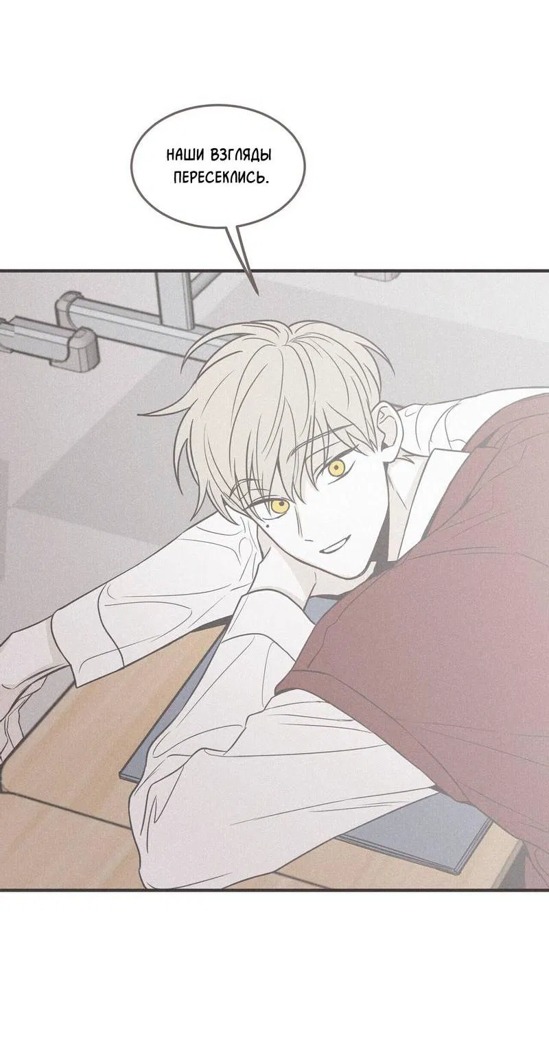 Манга Шах и мат - Глава 109 Страница 50