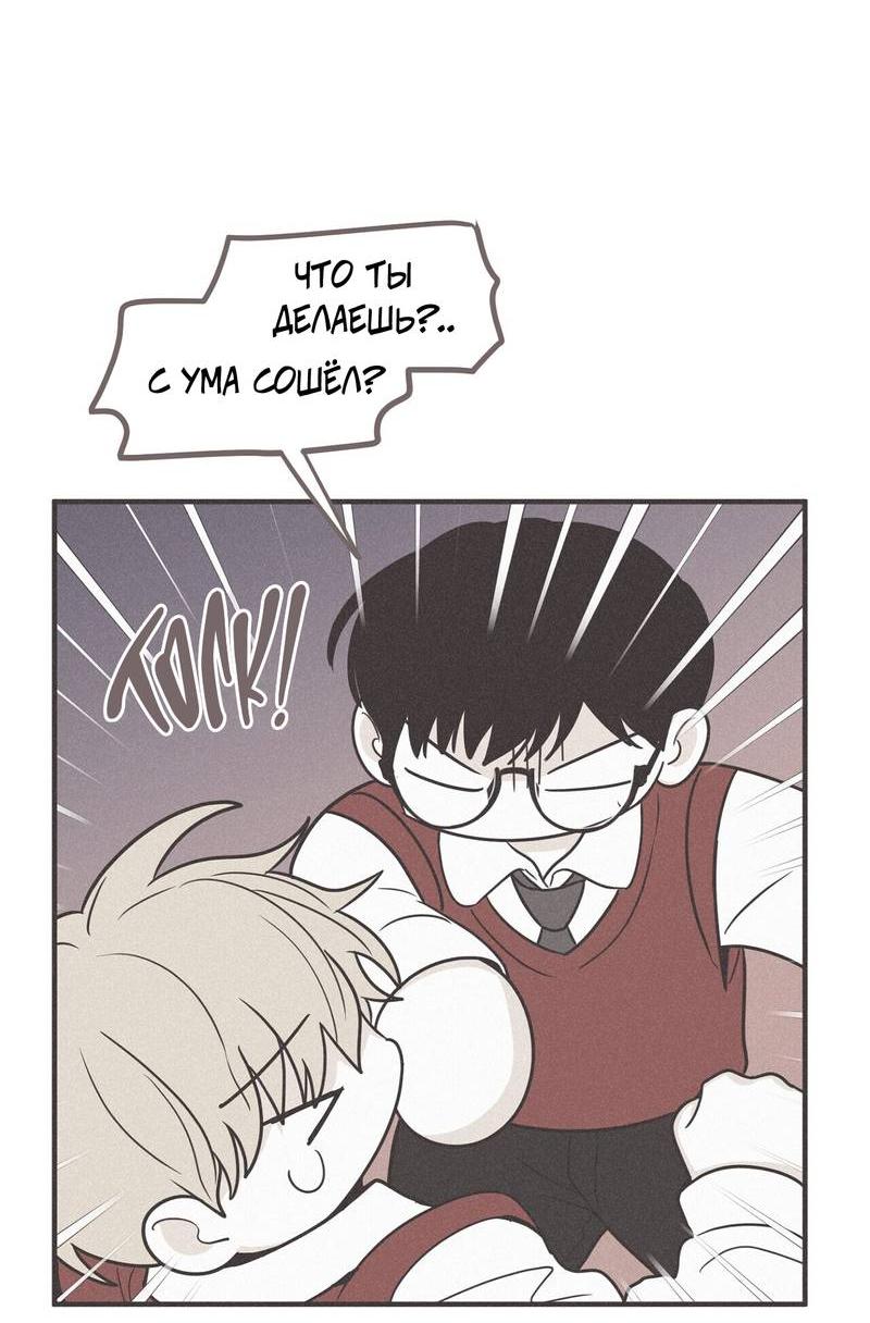 Манга Шах и мат - Глава 109 Страница 12