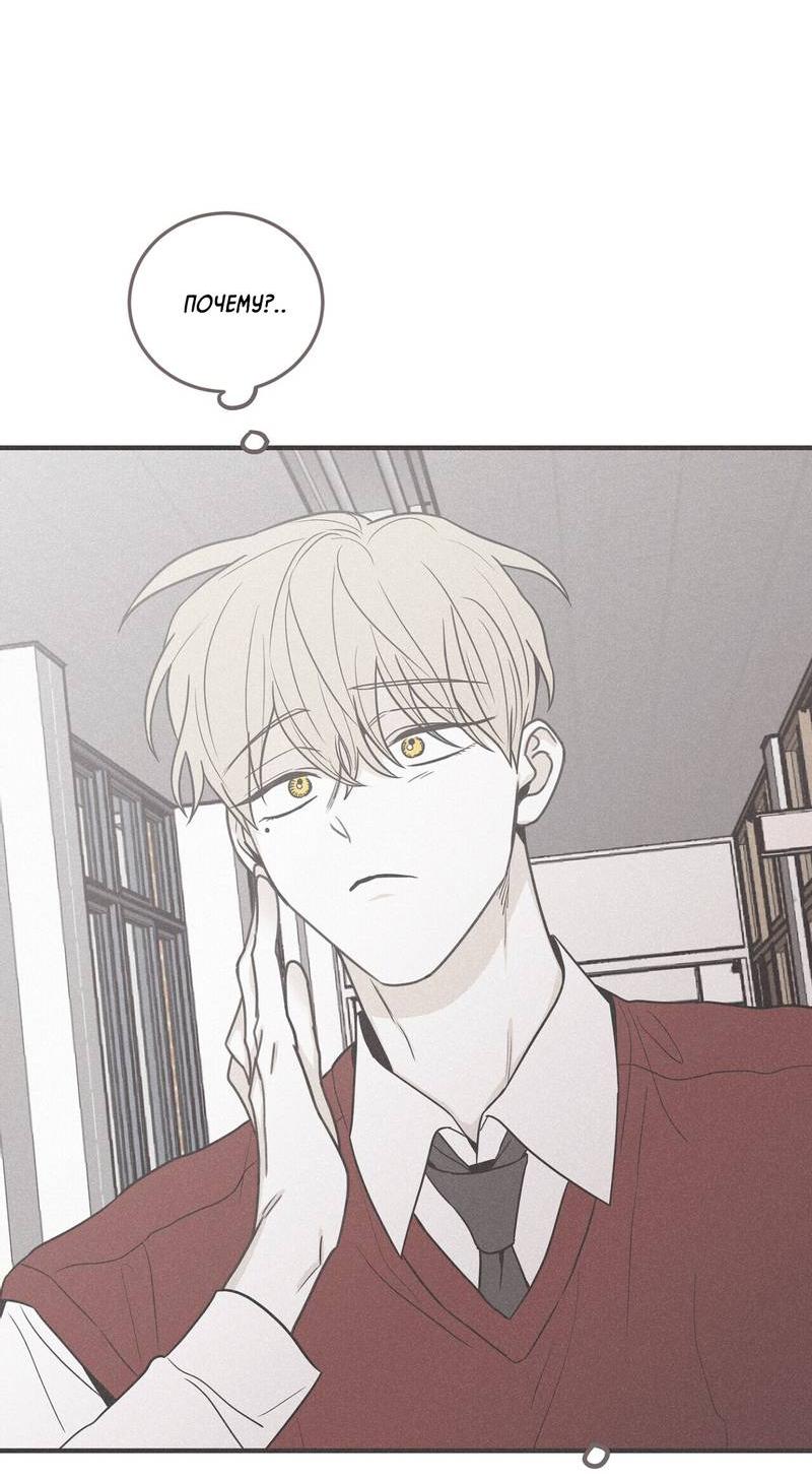 Манга Шах и мат - Глава 109 Страница 14