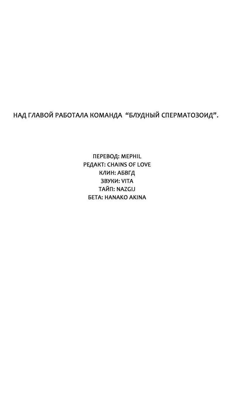 Манга Шах и мат - Глава 109 Страница 7