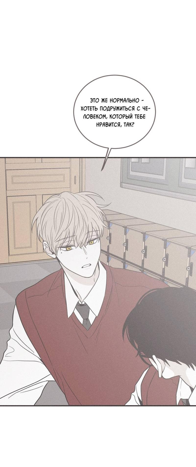 Манга Шах и мат - Глава 109 Страница 58