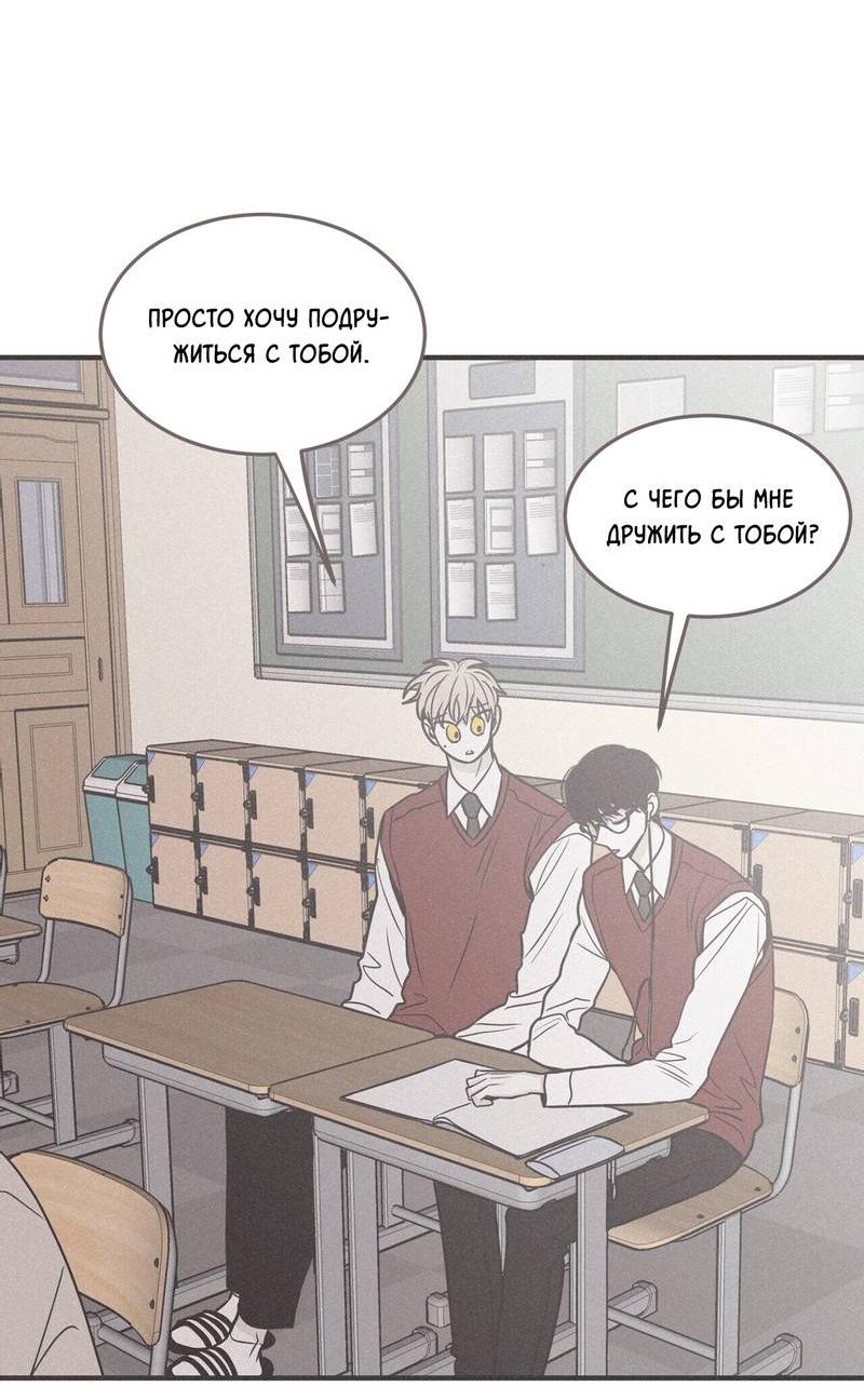 Манга Шах и мат - Глава 109 Страница 55