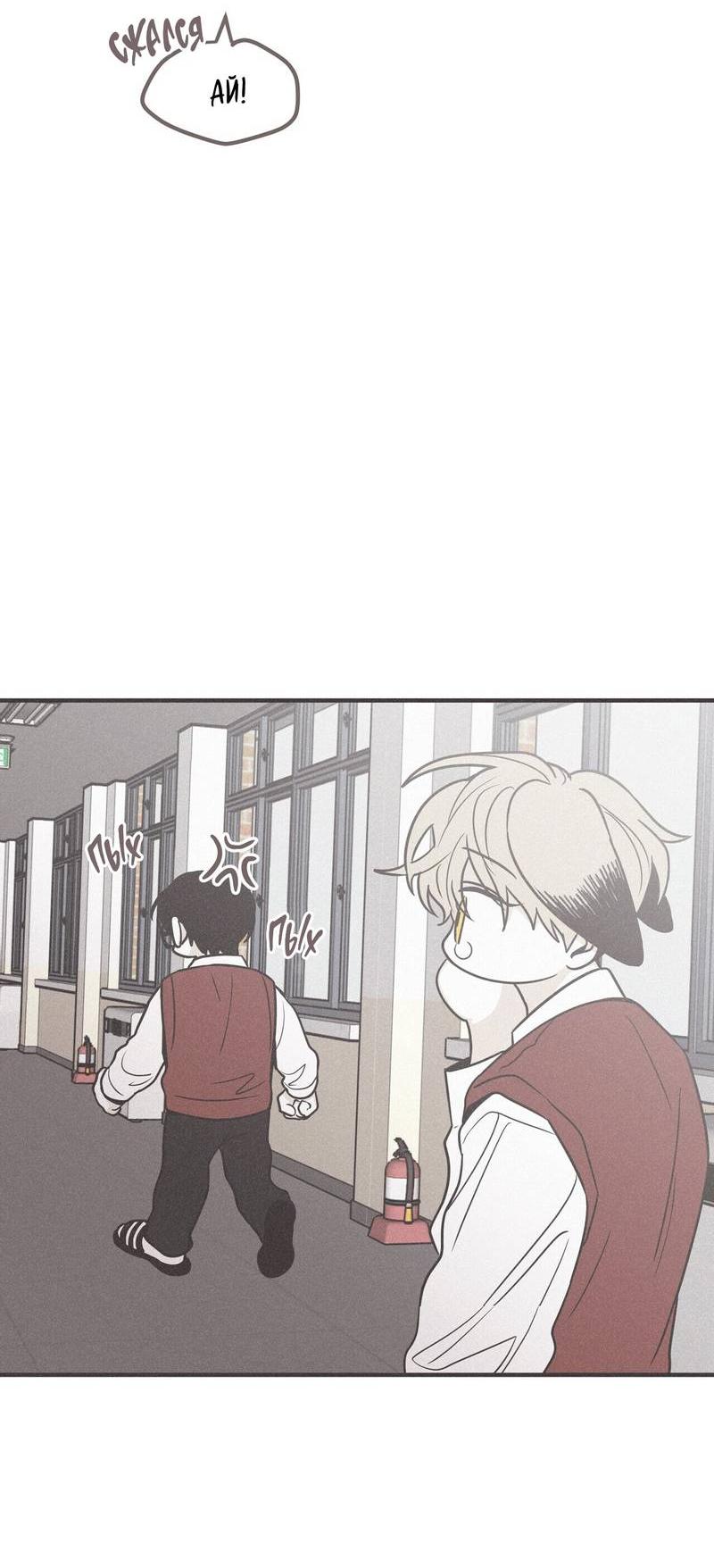 Манга Шах и мат - Глава 109 Страница 13