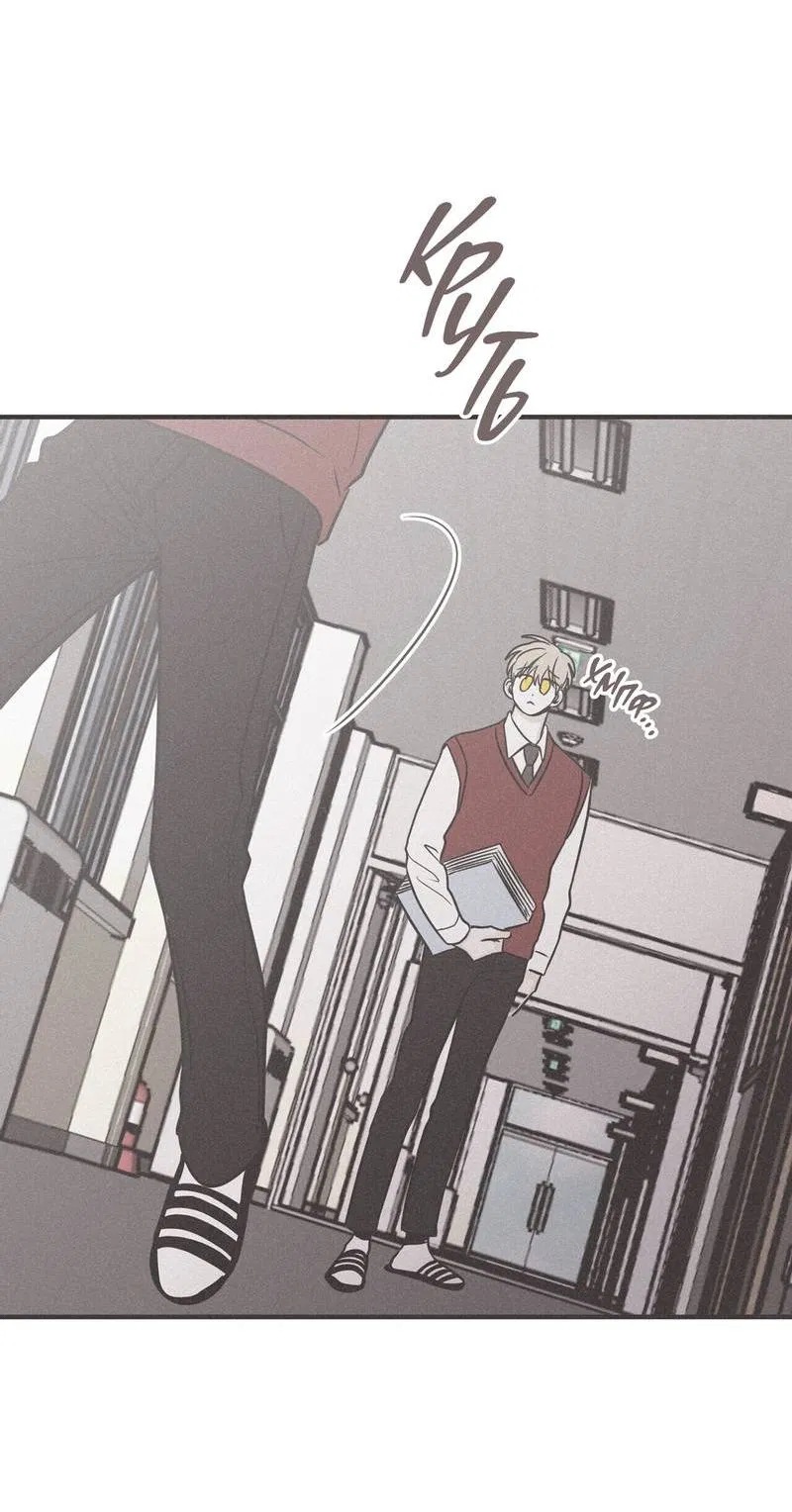 Манга Шах и мат - Глава 109 Страница 35