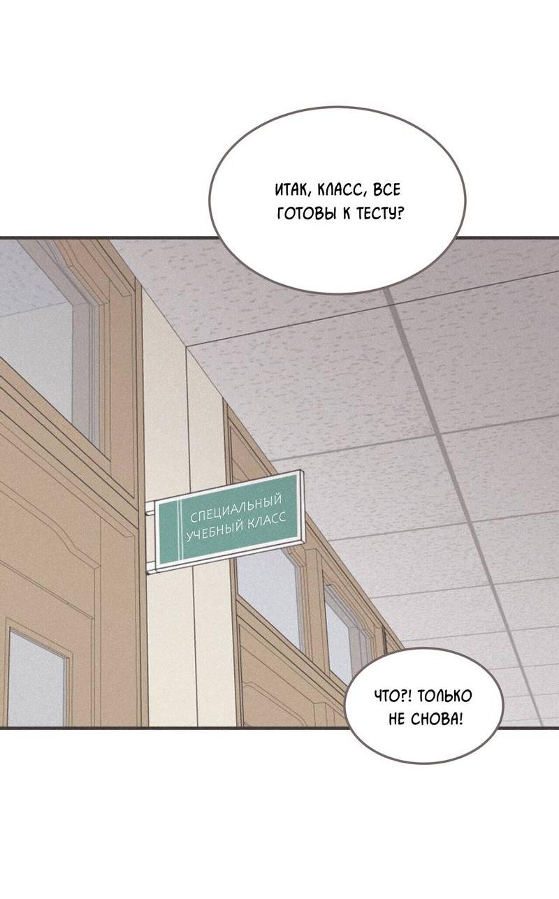 Манга Шах и мат - Глава 109 Страница 44