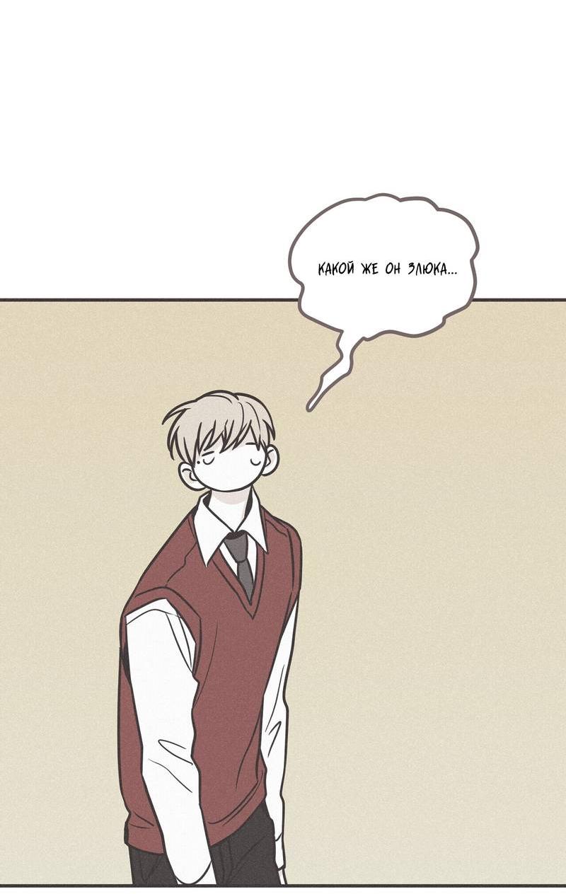 Манга Шах и мат - Глава 109 Страница 42