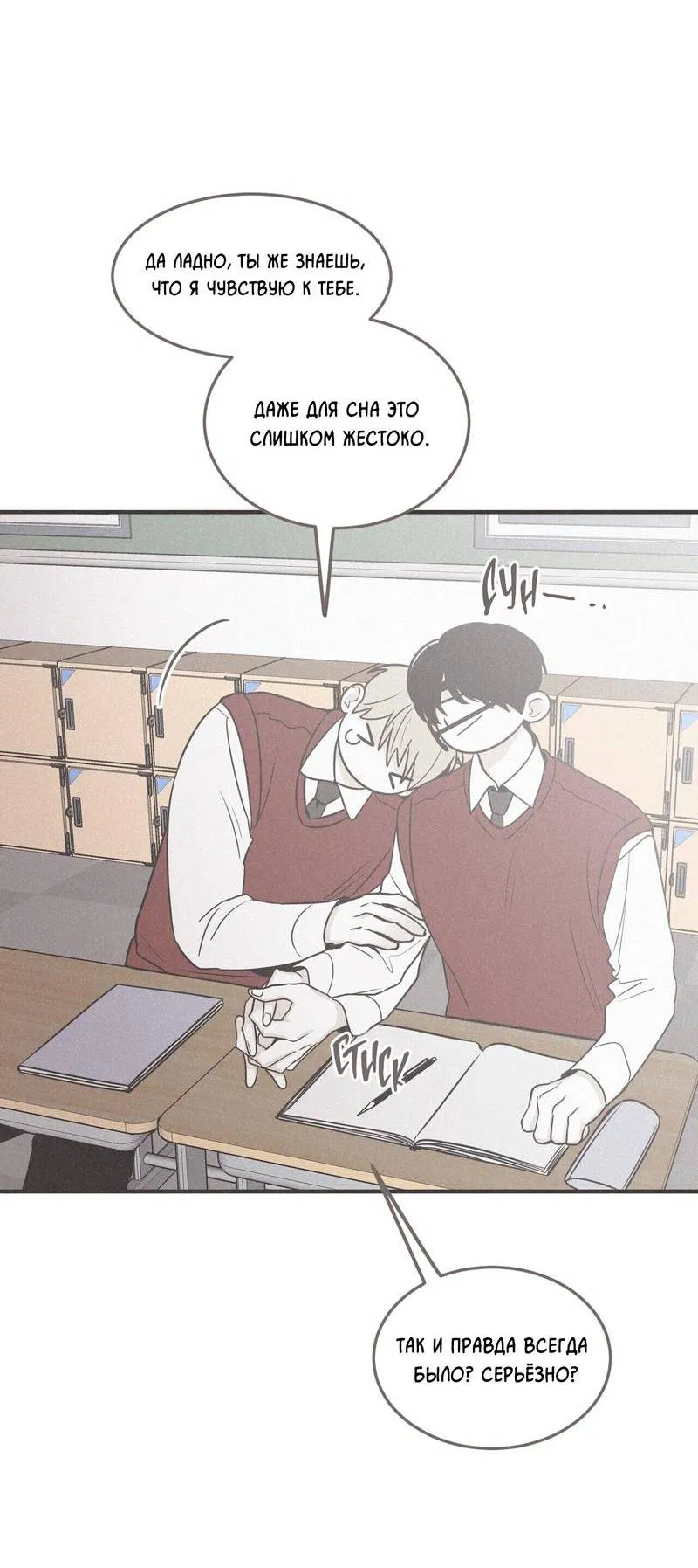 Манга Шах и мат - Глава 109 Страница 60