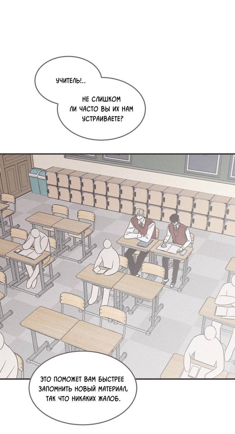 Манга Шах и мат - Глава 109 Страница 45