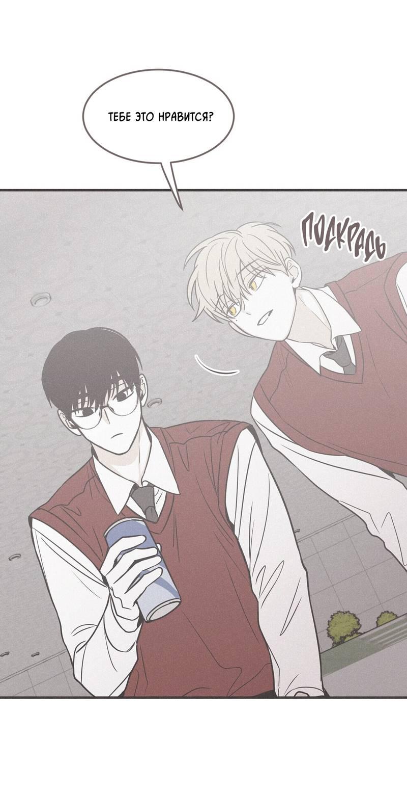 Манга Шах и мат - Глава 109 Страница 26