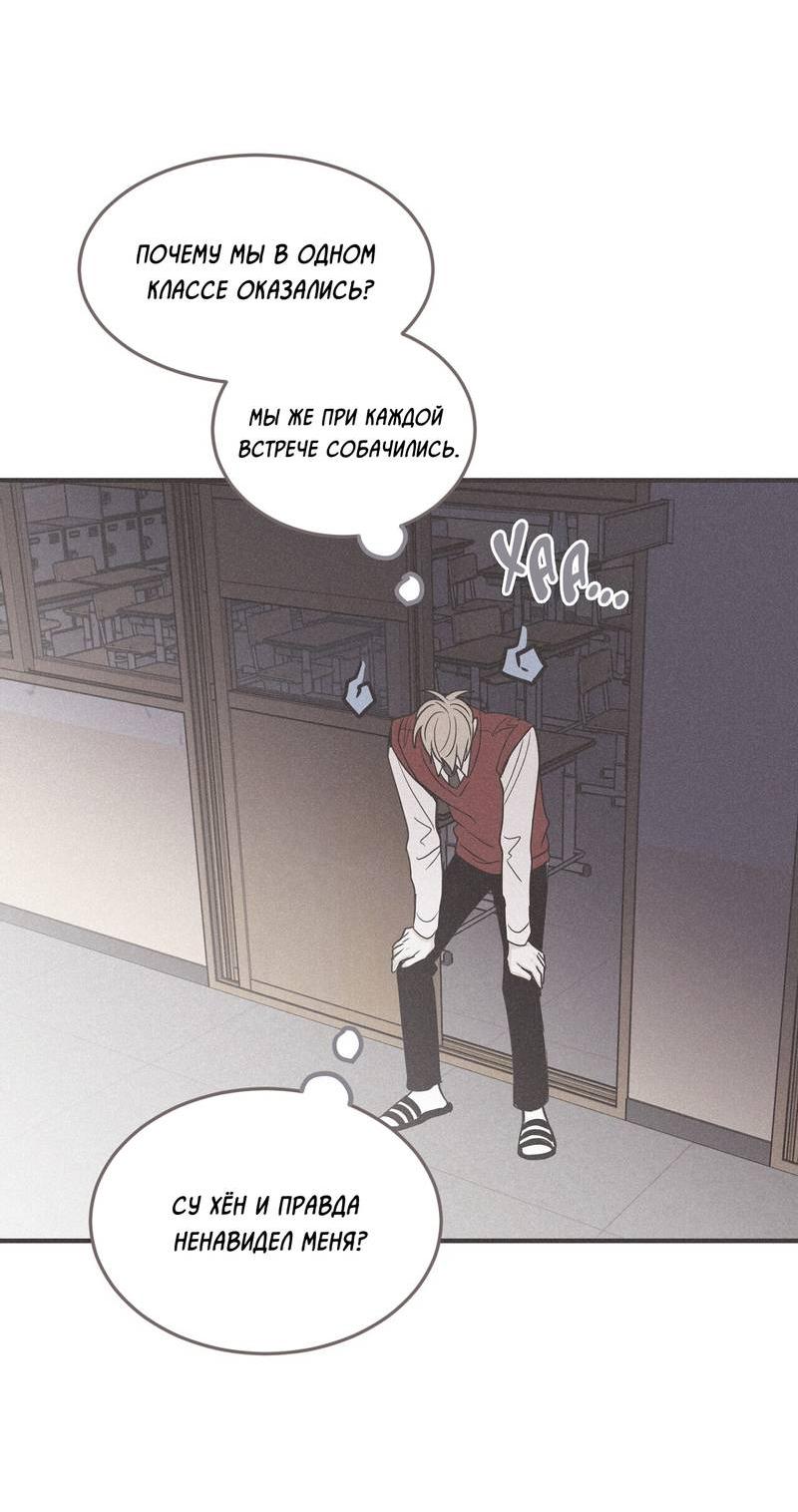 Манга Шах и мат - Глава 109 Страница 22