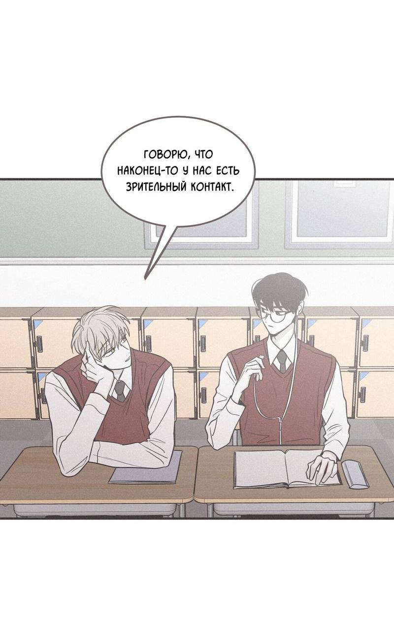 Манга Шах и мат - Глава 109 Страница 52