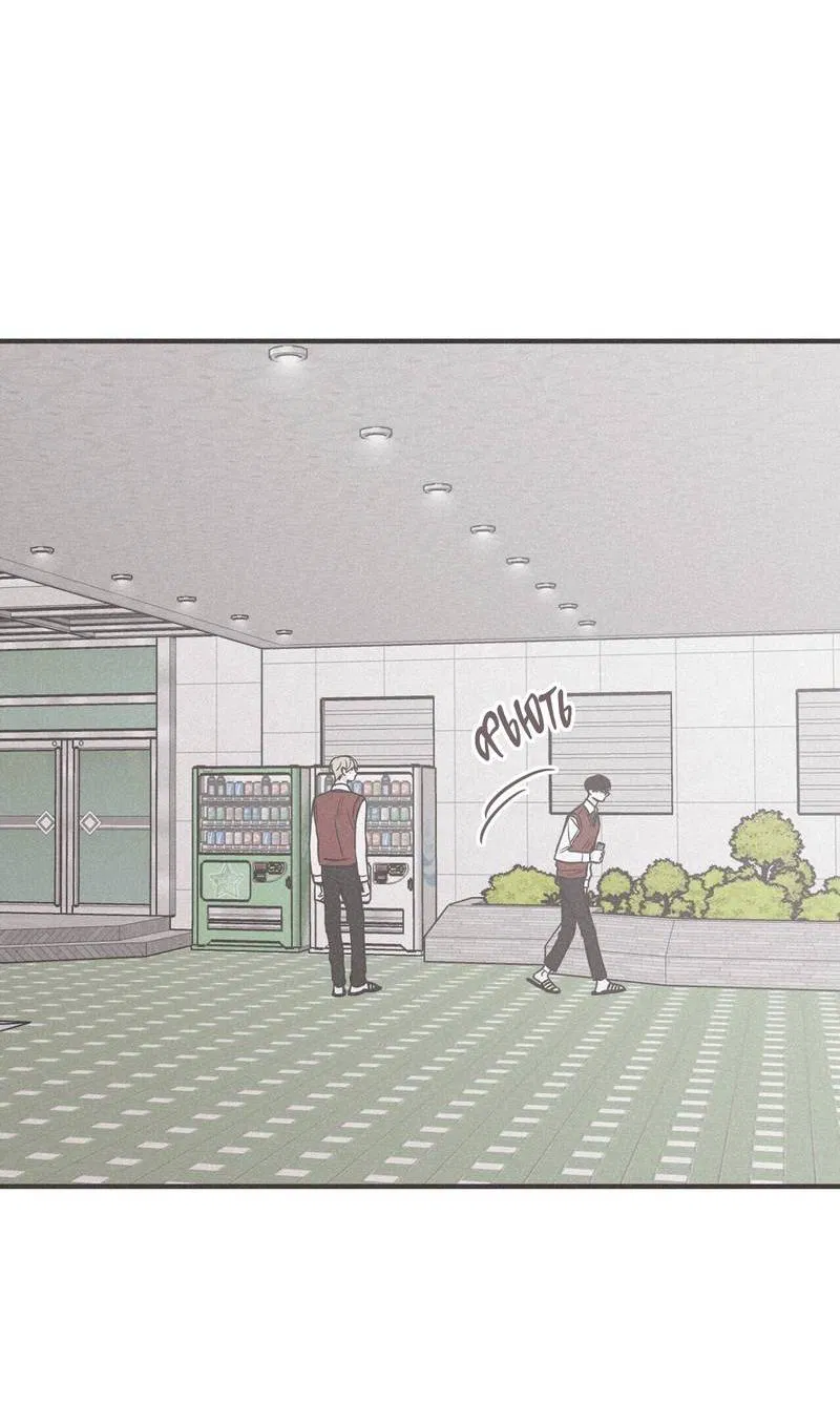 Манга Шах и мат - Глава 109 Страница 28