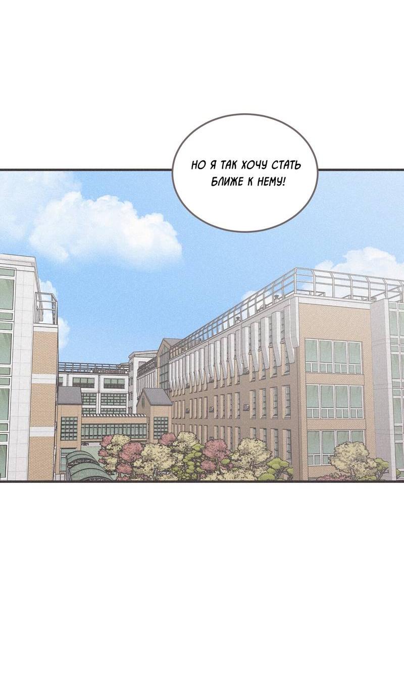 Манга Шах и мат - Глава 109 Страница 24