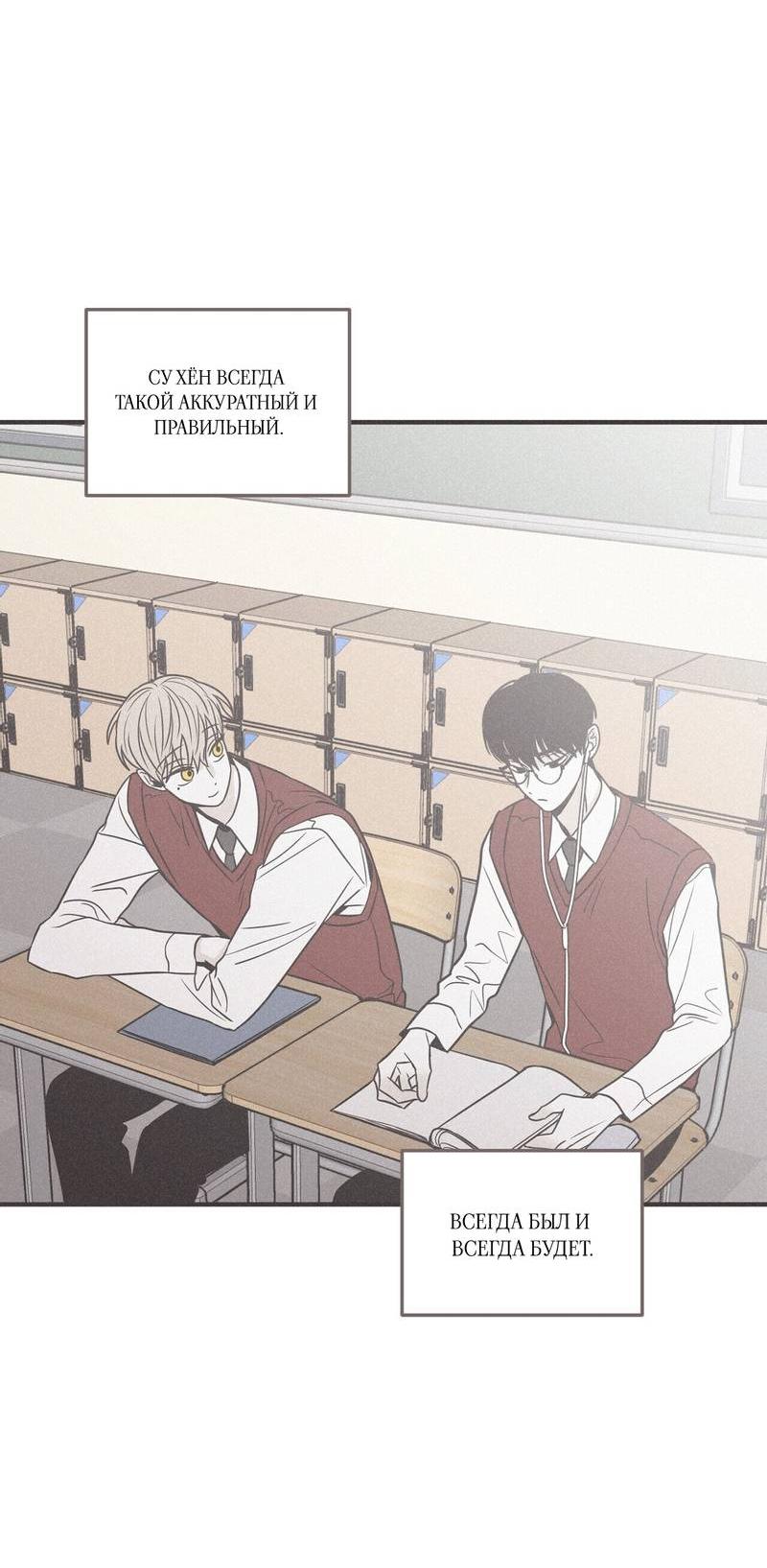 Манга Шах и мат - Глава 109 Страница 47