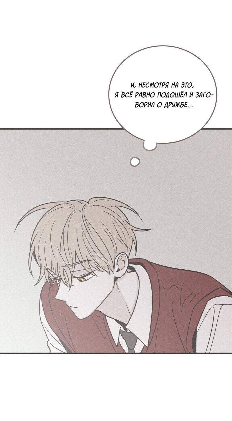 Манга Шах и мат - Глава 109 Страница 23