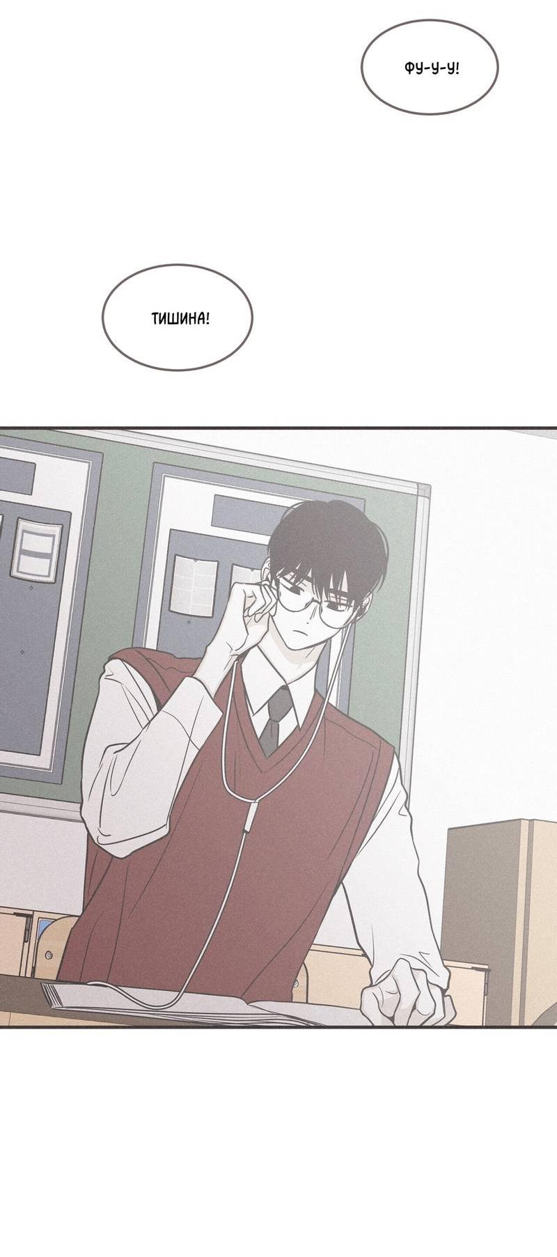 Манга Шах и мат - Глава 109 Страница 46