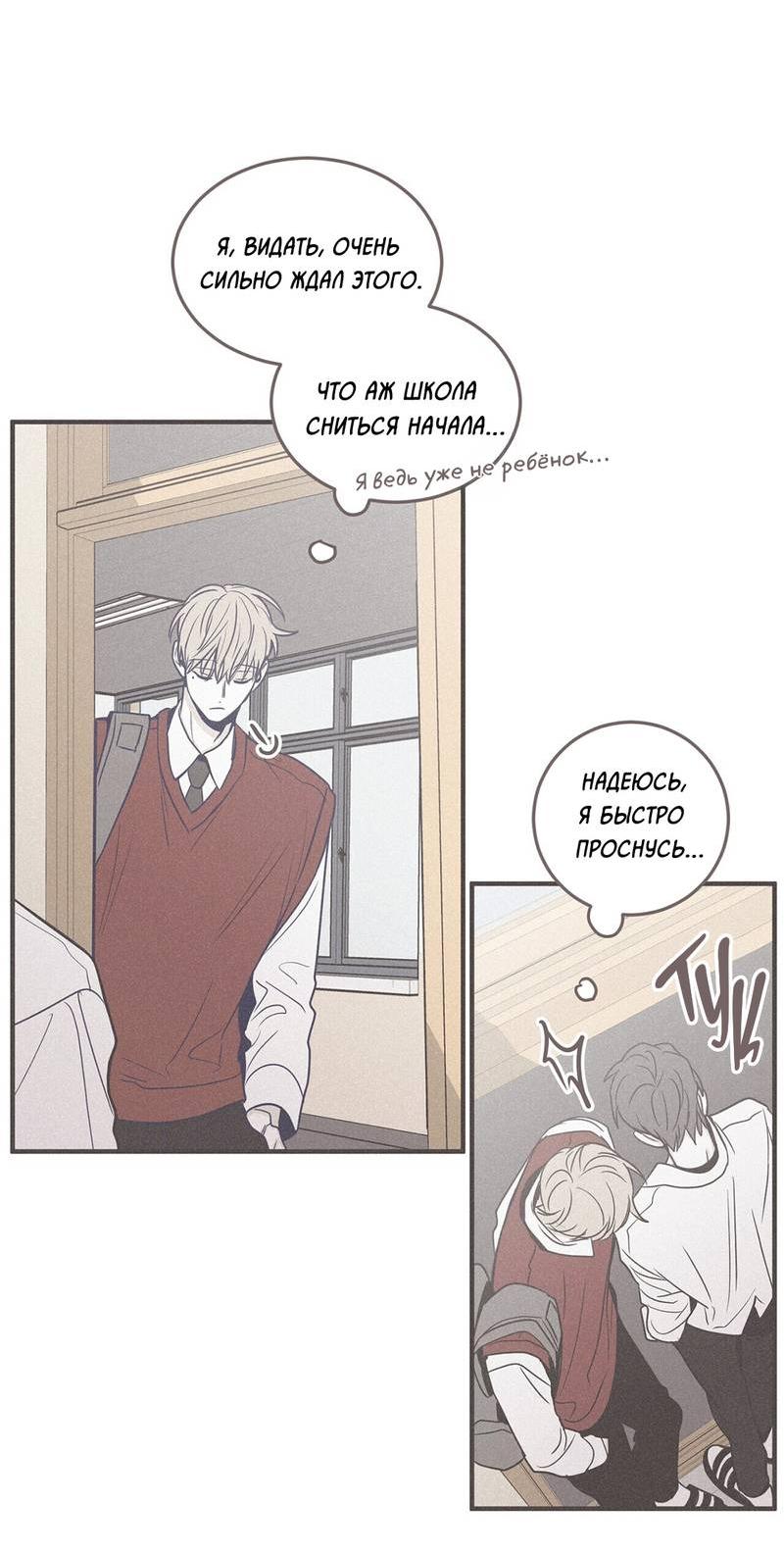 Манга Шах и мат - Глава 108 Страница 44