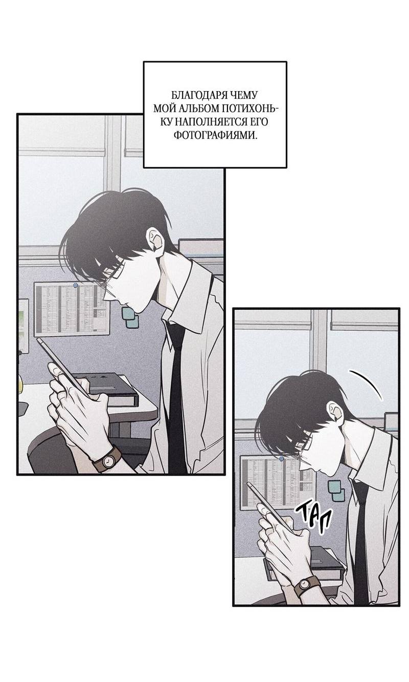 Манга Шах и мат - Глава 108 Страница 13