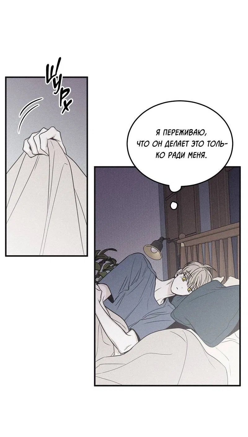 Манга Шах и мат - Глава 108 Страница 27