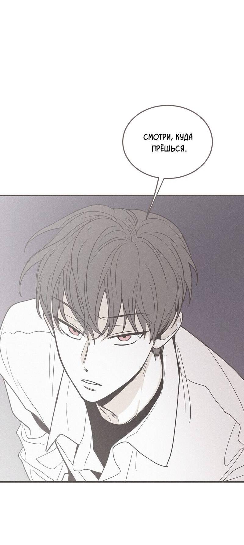 Манга Шах и мат - Глава 108 Страница 46