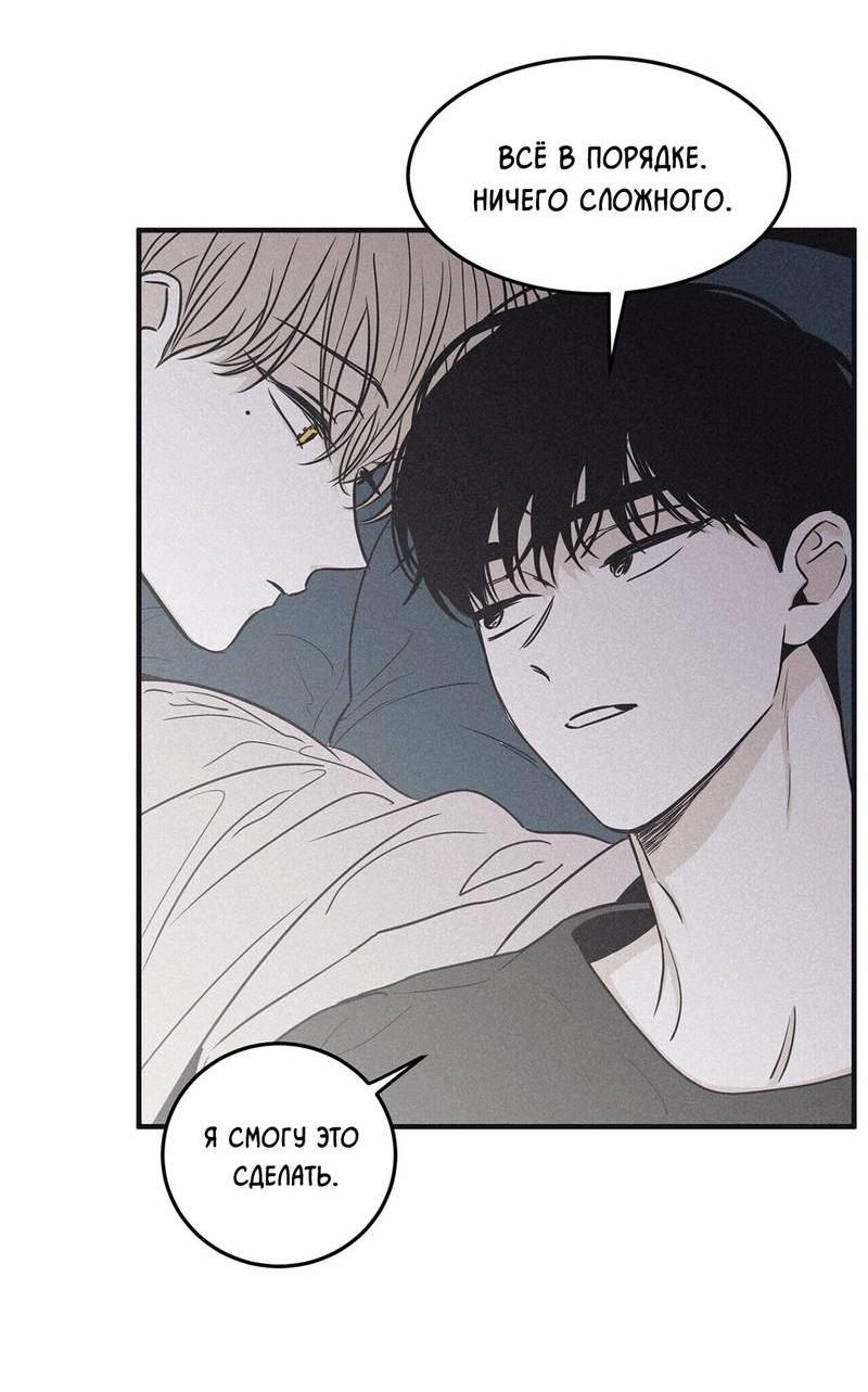 Манга Шах и мат - Глава 108 Страница 6