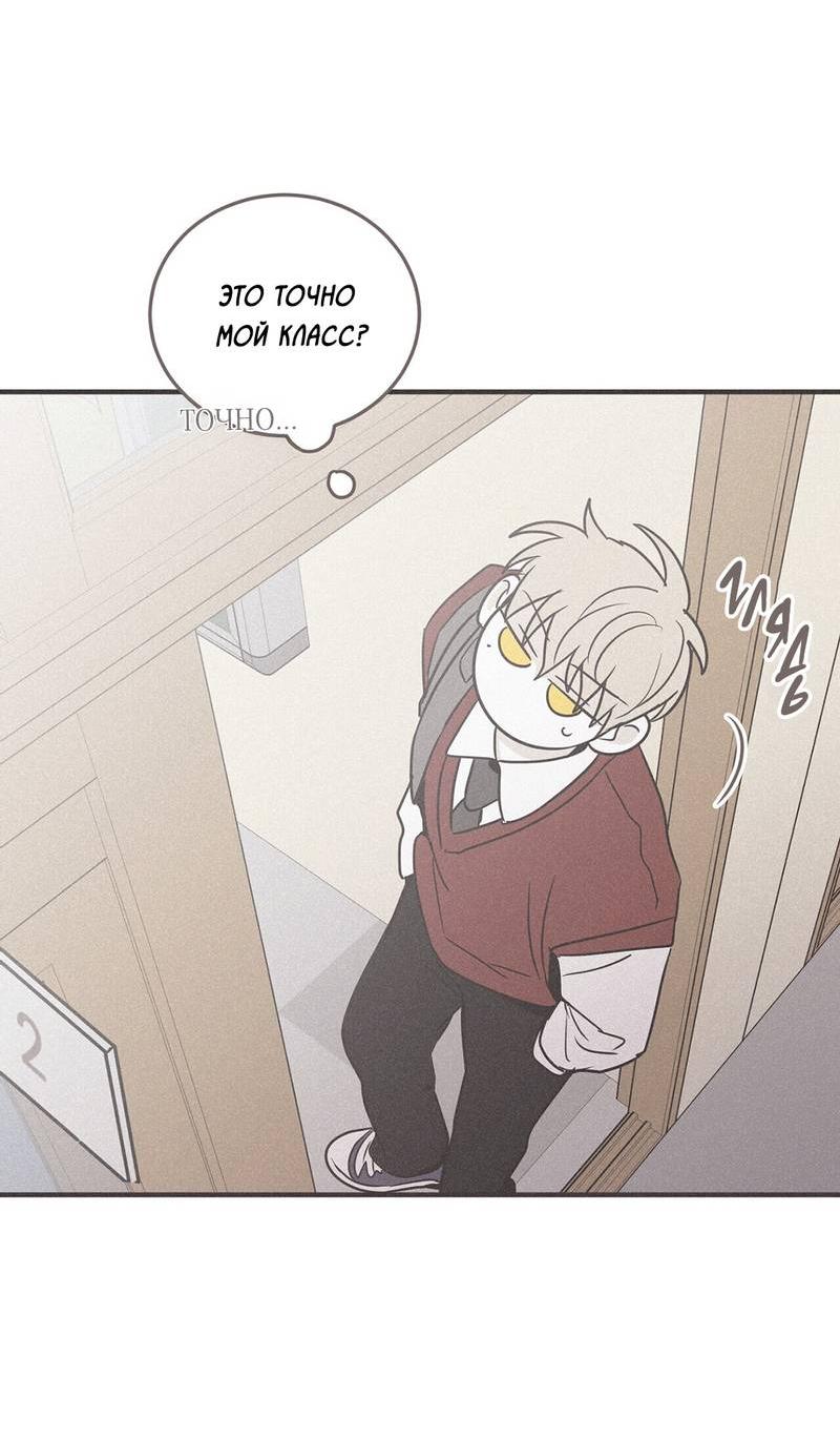 Манга Шах и мат - Глава 108 Страница 53