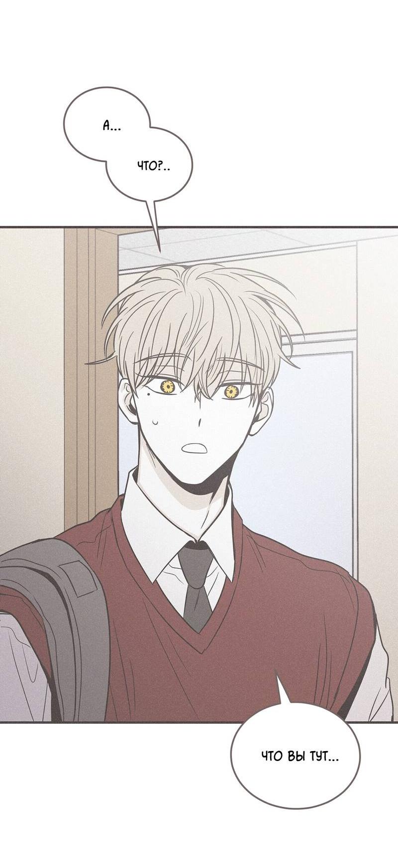 Манга Шах и мат - Глава 108 Страница 49