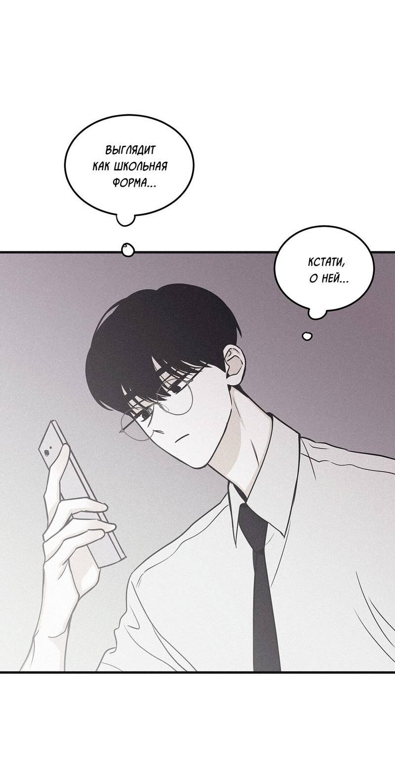 Манга Шах и мат - Глава 108 Страница 17