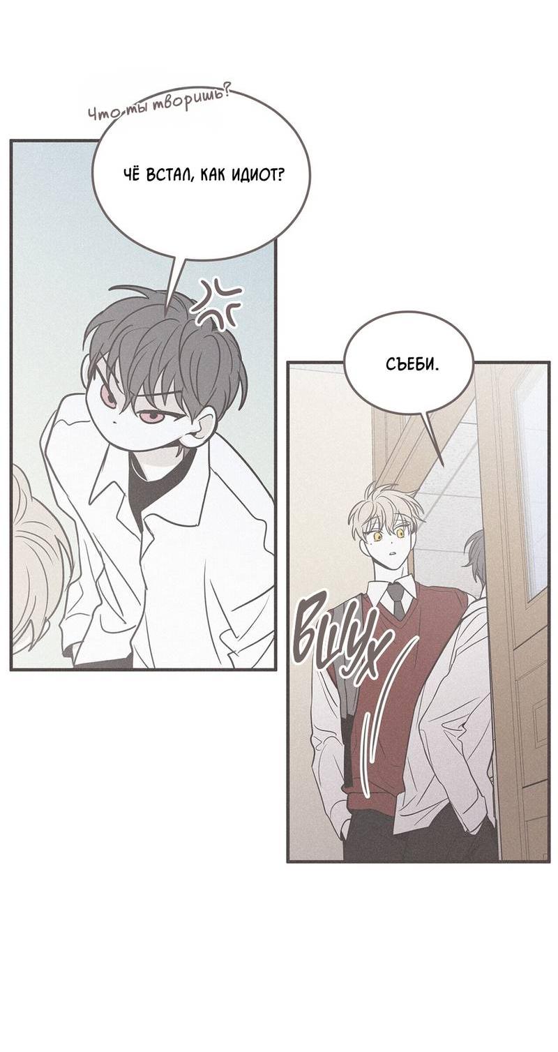 Манга Шах и мат - Глава 108 Страница 50