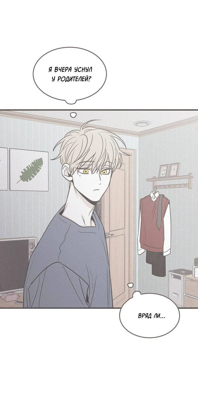 Манга Шах и мат - Глава 108 Страница 37