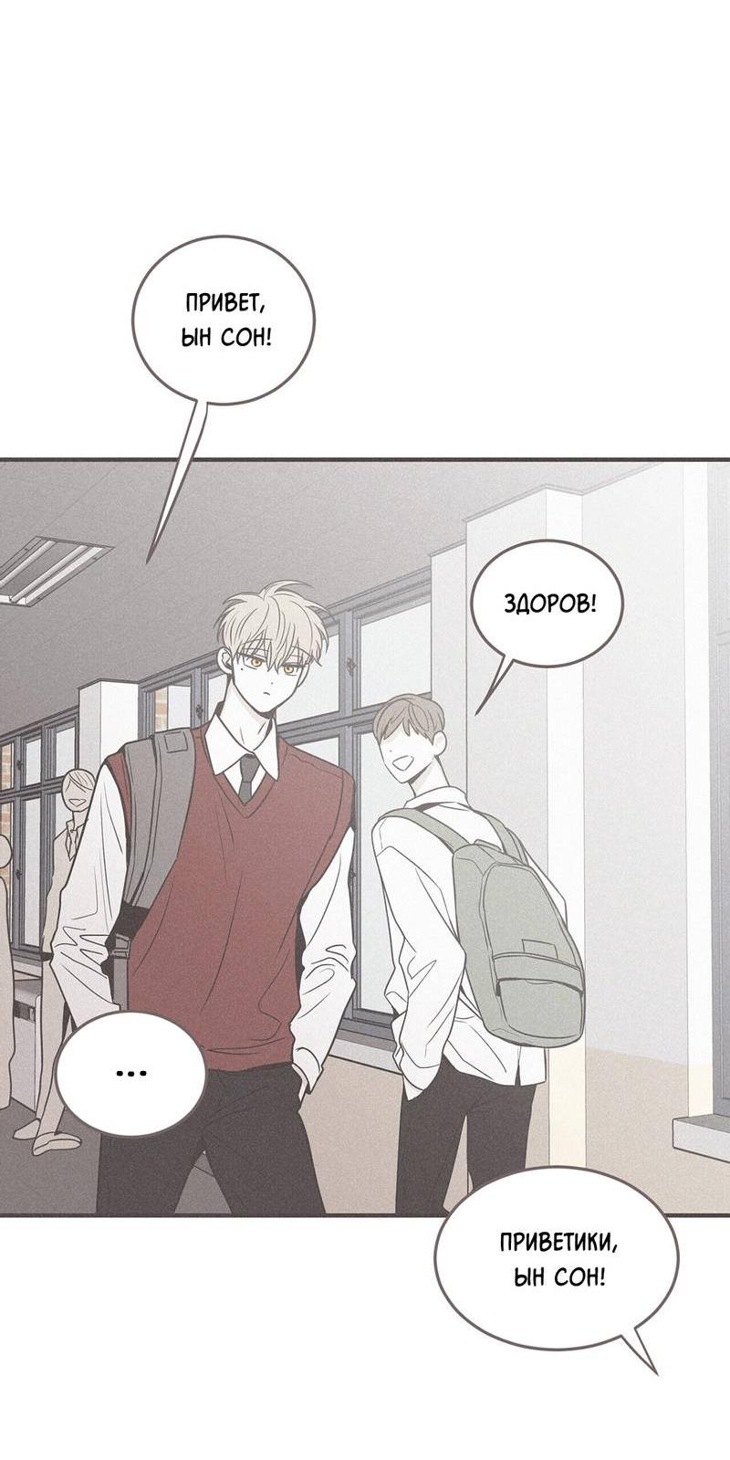 Манга Шах и мат - Глава 108 Страница 42