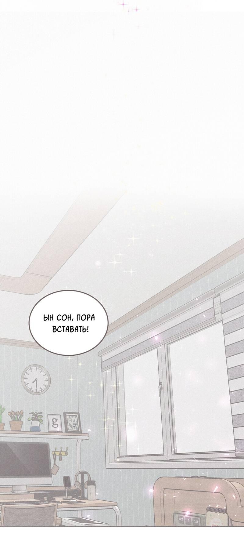 Манга Шах и мат - Глава 108 Страница 30