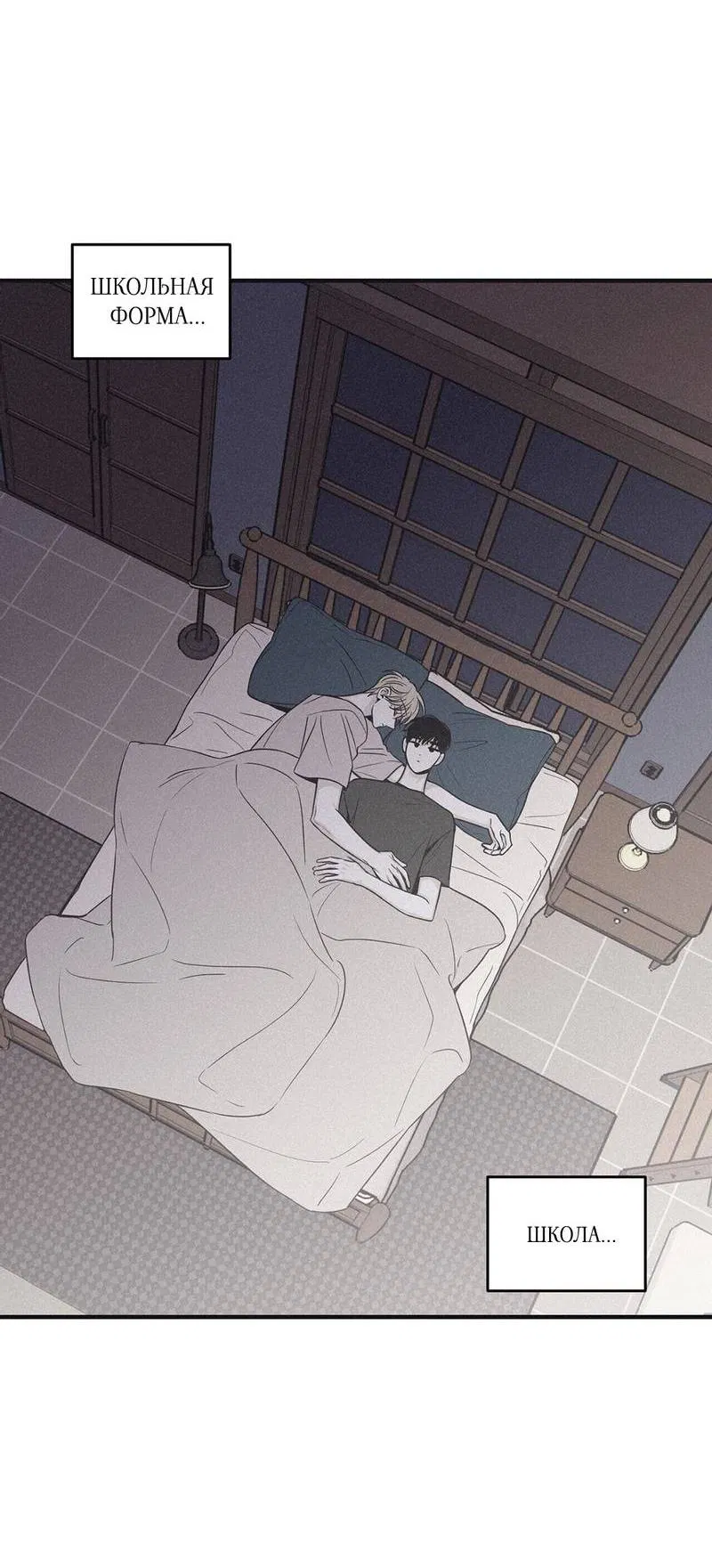 Манга Шах и мат - Глава 108 Страница 3