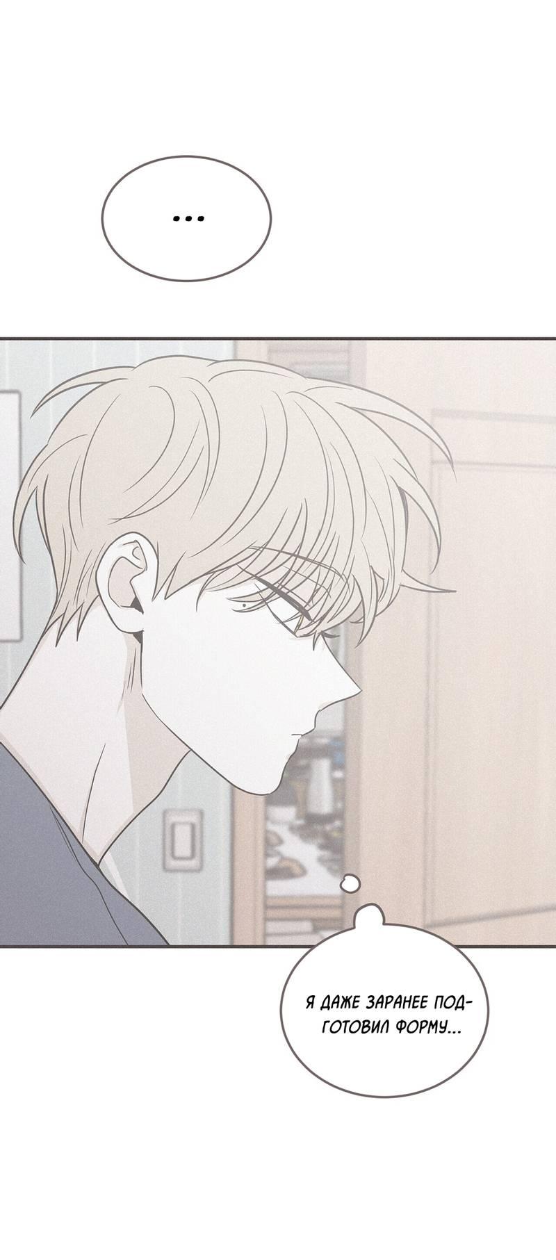 Манга Шах и мат - Глава 108 Страница 39