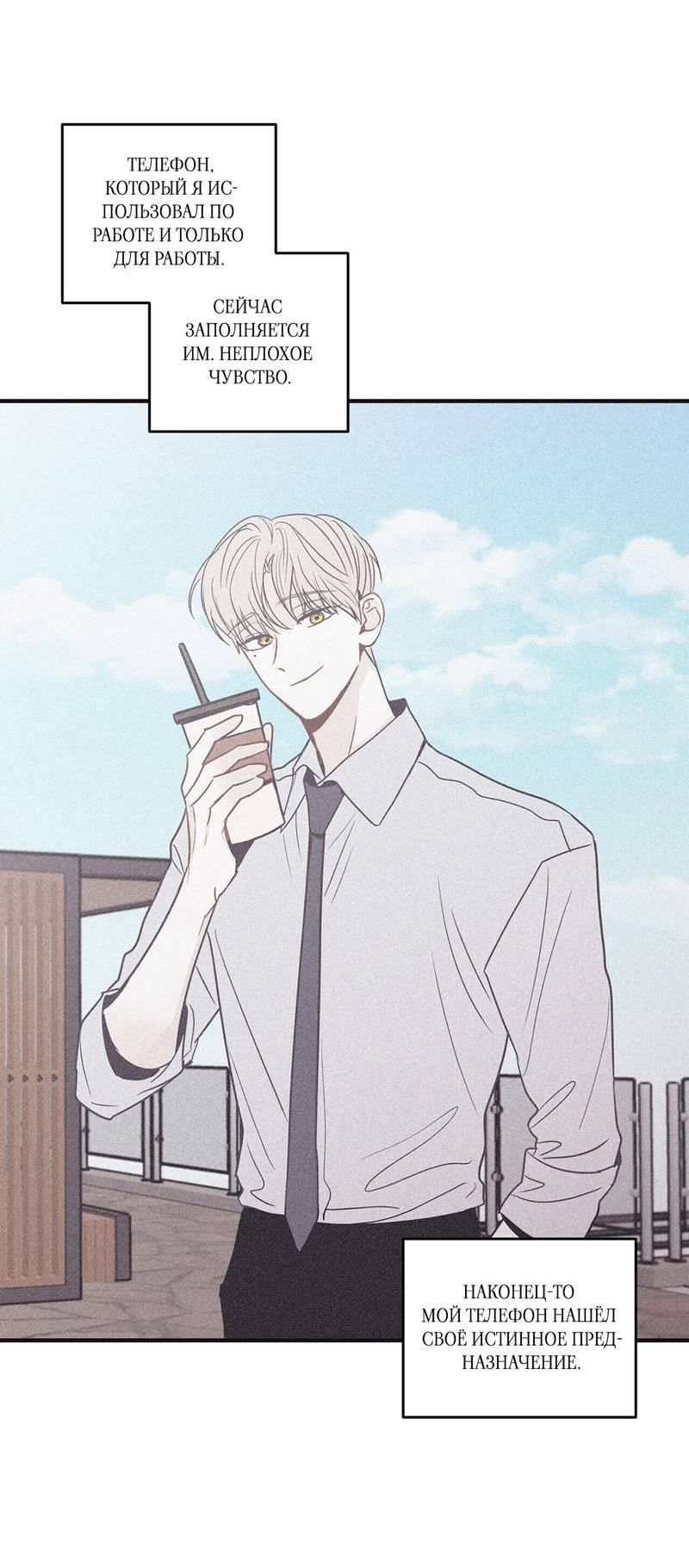 Манга Шах и мат - Глава 108 Страница 14