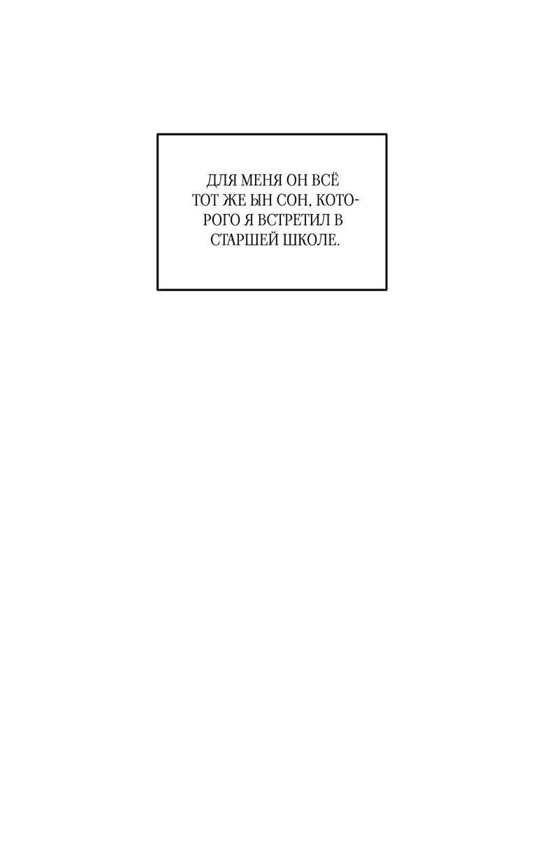 Манга Шах и мат - Глава 108 Страница 20