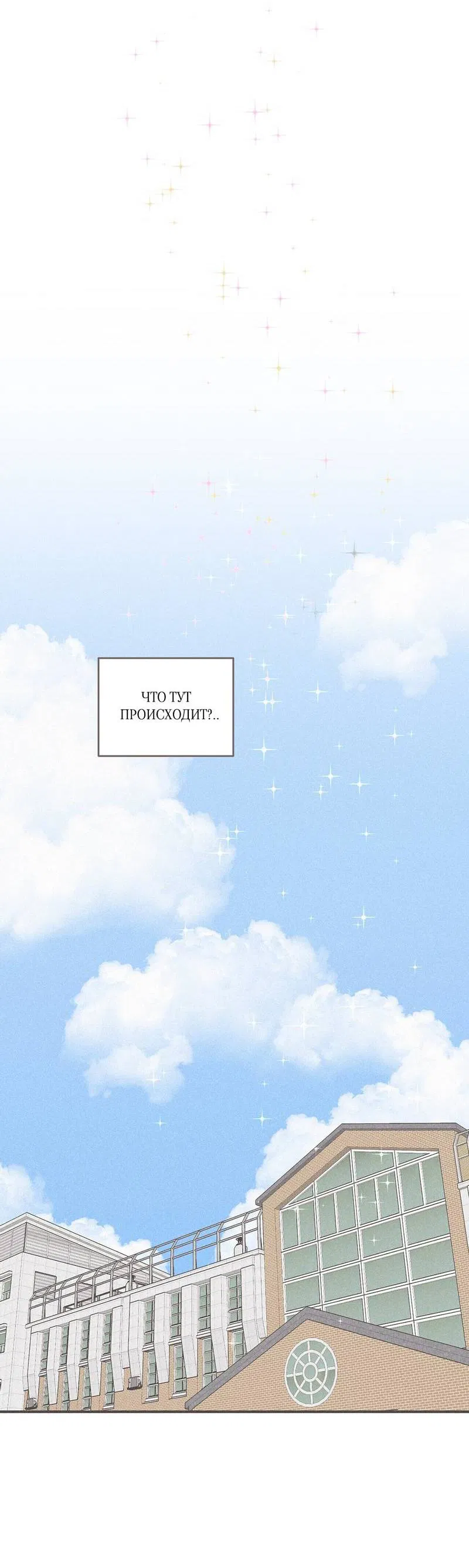 Манга Шах и мат - Глава 108 Страница 41