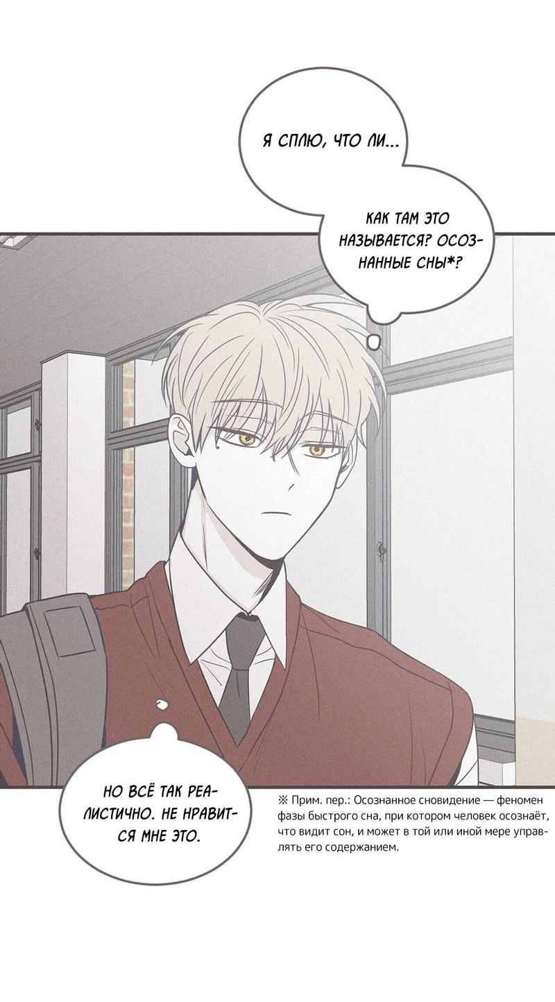 Манга Шах и мат - Глава 108 Страница 43