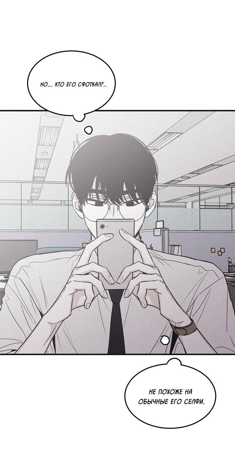 Манга Шах и мат - Глава 108 Страница 15