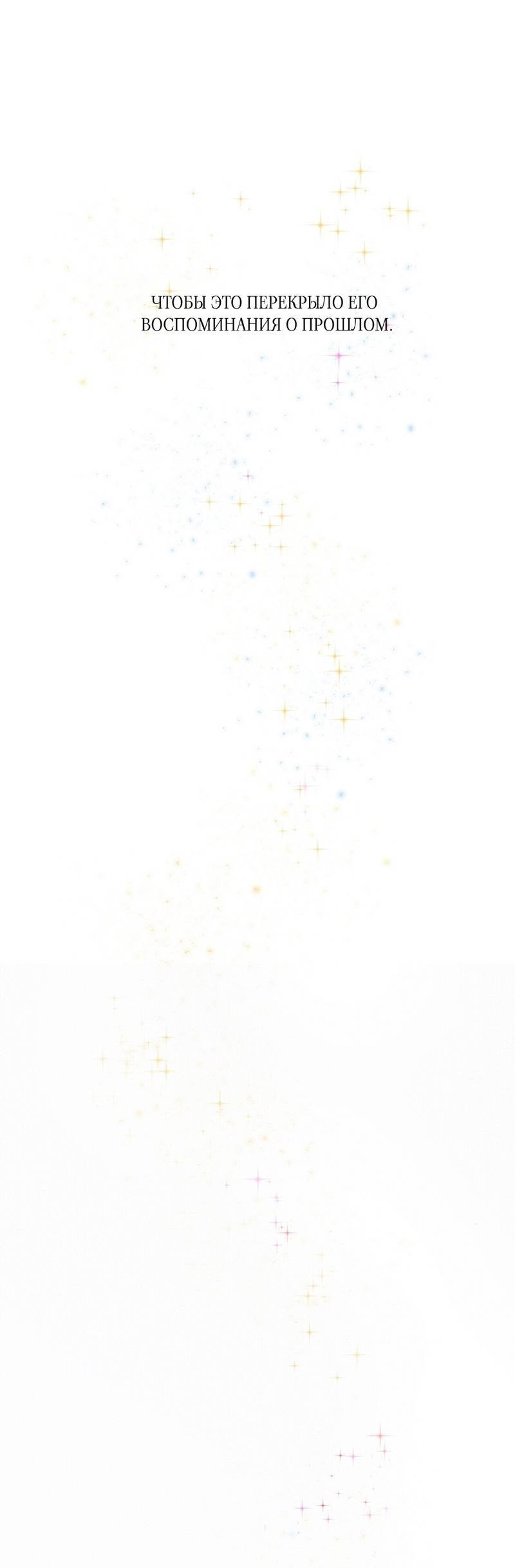 Манга Шах и мат - Глава 108 Страница 29