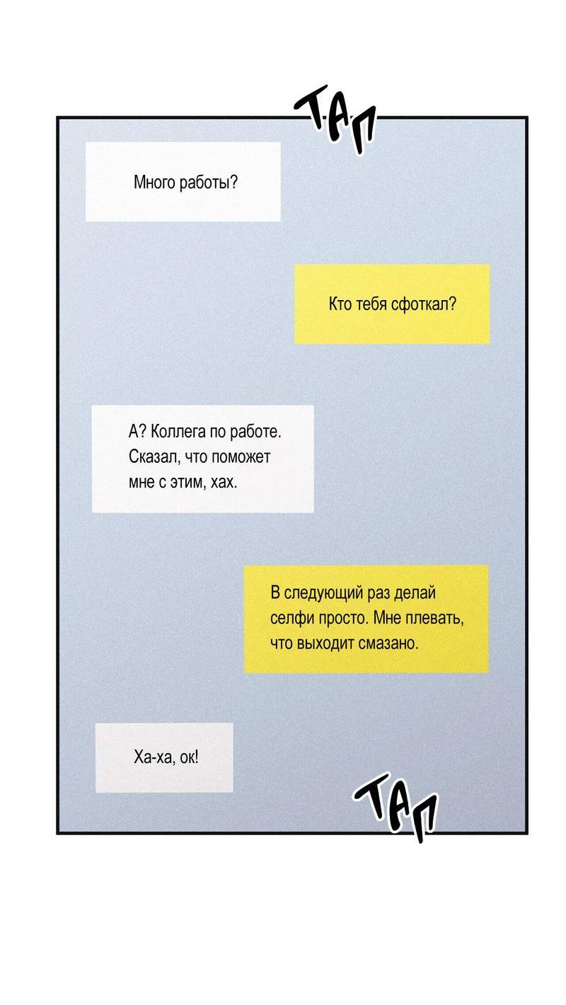 Манга Шах и мат - Глава 108 Страница 16