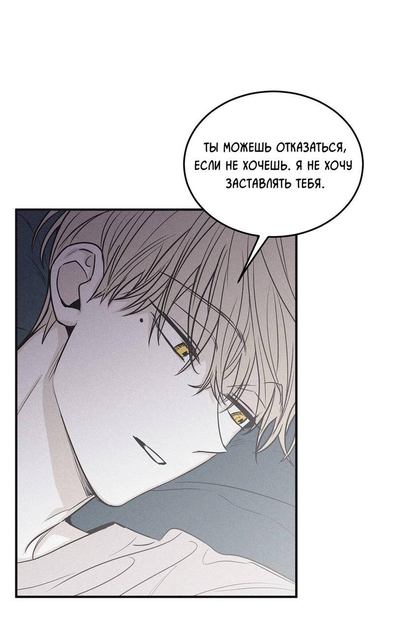 Манга Шах и мат - Глава 108 Страница 5